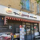 신봉초교 | 신봉동 가성비 좋은 스테이크 맛집 엄마는스테이크 후기