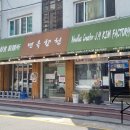 김정영분식면옥향천 이미지