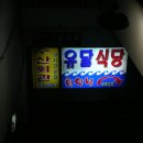 유미수산 네이버블로그