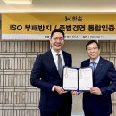 한국컴플라이언스평가원