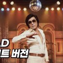 bad 트롯 ai버전 개찰지넼ㅋㅋ 이미지