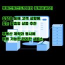 한빛통신