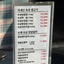 천하왕소금구이 - 사하구 낙동남로1423번길 2 | [부산/사상] 주차장 넓은 야장 고기집 추천 | 천하왕소금구이 후기 (단체회식, 모임)