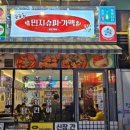 김포슈퍼 이미지