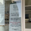 [안양] 대박쑥떡 - 안양 떡집 답례떡 선물용 고급 떡 추천