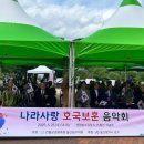 나라사랑음악회 이미지