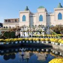 임실군 종합경기장 | 전북축제 임실치즈축제 초대가수 라인업 주차장 셔틀버스 안내 10월 여행