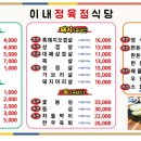 이내정육점
