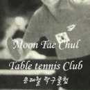 화도탁구클럽