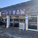 옥산식당 이미지