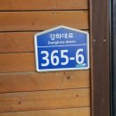 한진떡방앗간 - 창원시 마산합포구 산호시장길 31 | 한진떡방앗간