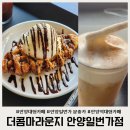 카페허니에센스 | 안양역 안양일번가 대형카페 더콤마라운지 분위기 좋은 카페 추천