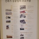 장위1동사무소 | [장위동] 김중업 건축문화의집