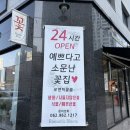 화이트데이 막대사탕 비누꽃다발 | 광주 수완지구꽃집, 화이트데이 선물로 좋은 로맨틱블룸 후기