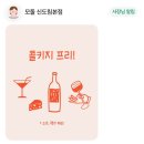 [신도림 삼겹살 맛집] 모돌 신도림 본점 삼목세트 내돈내산 후기!