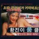 황진이룸 이미지