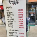 천서방김밥대전