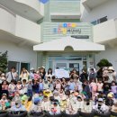 공립모두별어린이집 | 공립 모두별어린이집, 모두별대축제 행사수익금 초록우산 후원