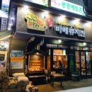 꼬꾸이 참나무 바베큐
