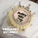 마장로473번길 | 티아라왕관케이크 달보드레케이크 부평레터링케이크 잘하는 곳(생일케이크&amp;브라이덜샤워케이크로 딱!)