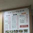 단양세수대야냉면감자탕 이미지