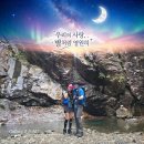 2026년10월4일 뫼바라기 산행 신불산 이미지