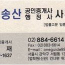 고시촌공인중개사사무소 Daum카페