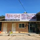 하나개해수욕장 | 인천 무의도 착한식당 생선구이·능이삼계탕 하나개해수욕장 가성비 맛집 후기