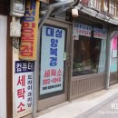 교동식육점