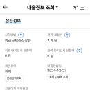[내집마련 6탄] 보금자리론 중도상환(전액상환) 후기 (w/ 전세계약)