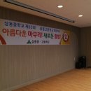 상동중학교 이미지