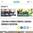 그린나래시니어합주단 창단연주회 이미지