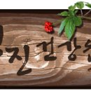 명진건강원 네이버블로그