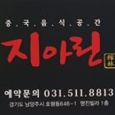 지아린