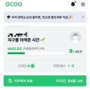 지쿠바이크 후기