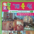 산내뜰생태어린이집