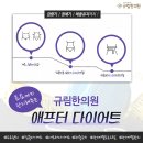 증평 한의원 이미지