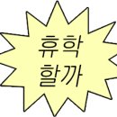 아코