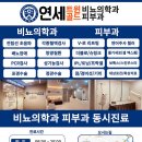 연세골드의원 이미지