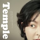 연극 [템플] 네이버블로그
