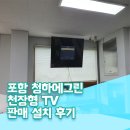 에그린