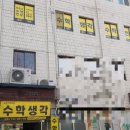 김주호수학학원