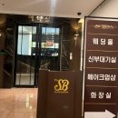 [공지] W 1. 결혼식장 정하기 : 더에스비웨딩컨벤션 후기 (첫 웨딩홀 투어에 바로 계약 완료!)
