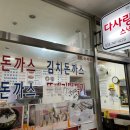 다사랑스낵