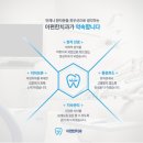 발안치과의원 이미지