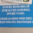 상수네숯불껍데기