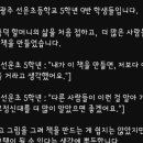 광주광역시 선운 초등학교 5학년 9반 이미지