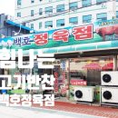 정다운정육점 이미지