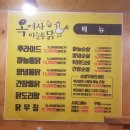 옥여사마늘통닭 이미지