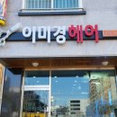 이미경헤어샵 - 화성시 | 이미경헤어샵